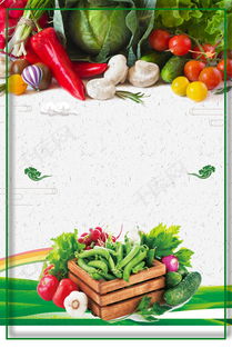 新鲜营养绿色生态农场背景图片免费下载 广告背景 psd 千库网 图片编号5237128